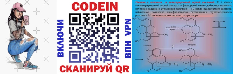 Купить  Буй  Кодеиновый сироп Lean Purple Drank 