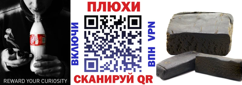ГАШ hashish Купить закладки Буй