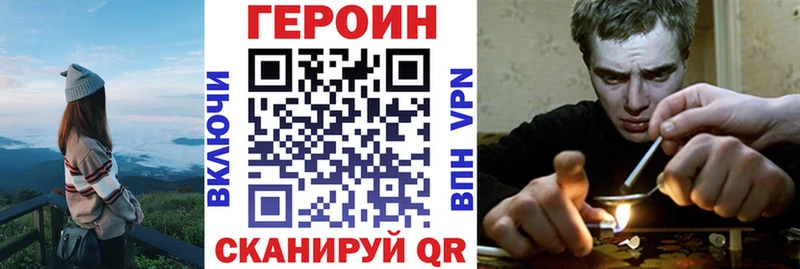 Купить  Буй  Героин Heroin 