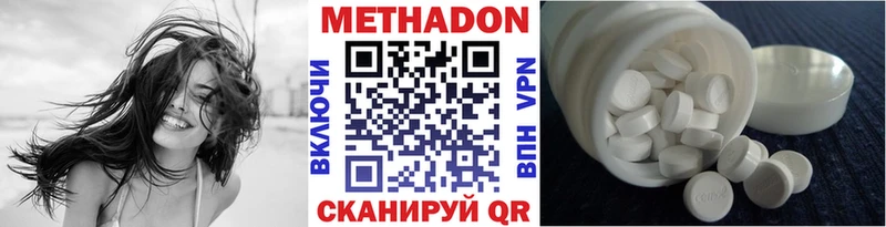 МЕТАДОН VHQ  Купить закладки  Буй 